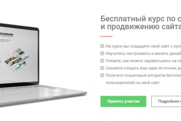 Кракен официальный