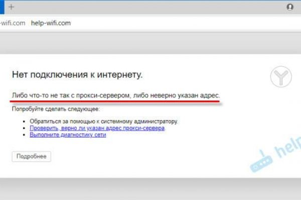 Официальный сайт даркнет