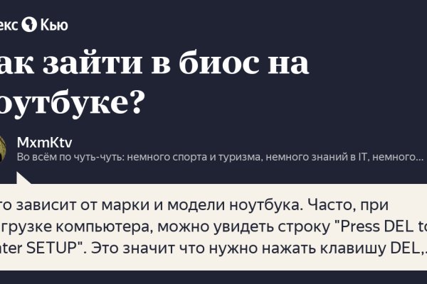 Как зайти на площадку кракен