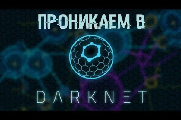 Ссылки на даркнет сайты