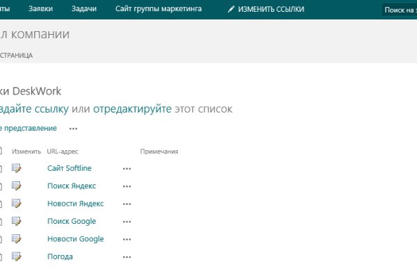 Кракен зеркало 2