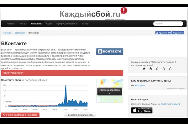 Кракен стор