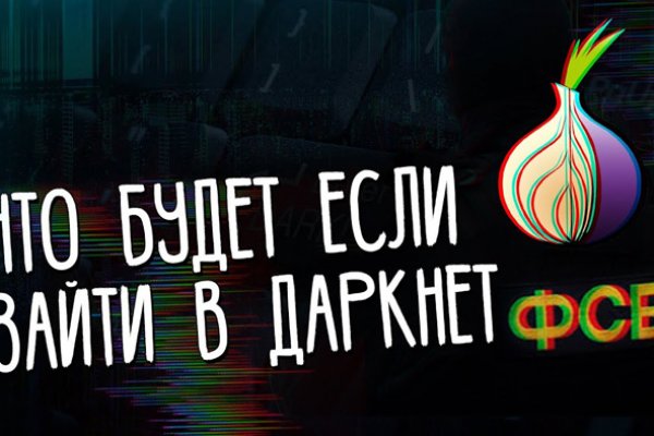 Кракен даркнет store