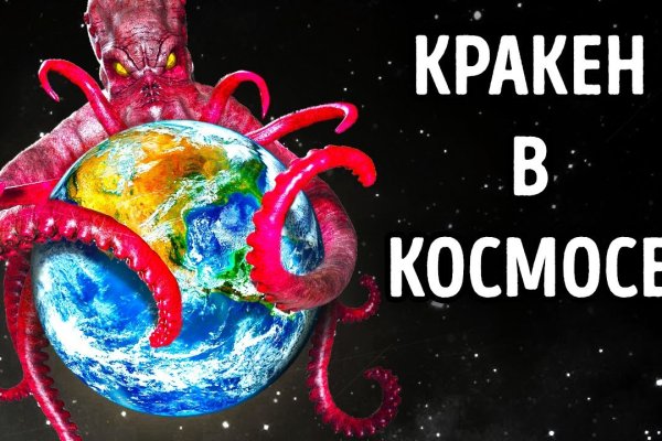 Сайт кракен рабочая ссылка
