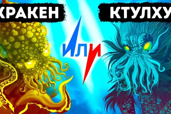 Кракен оф ссылка