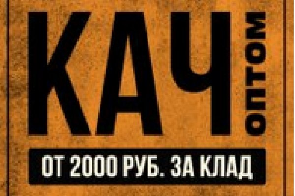 Кракен ссылка прокатис
