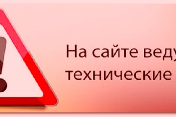 Кракен макет даркнет