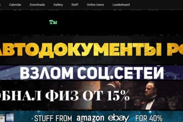 Ссылки на даркнет
