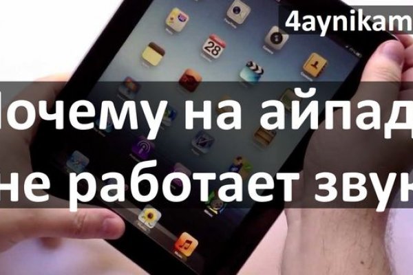 Почему кракен перестал работать