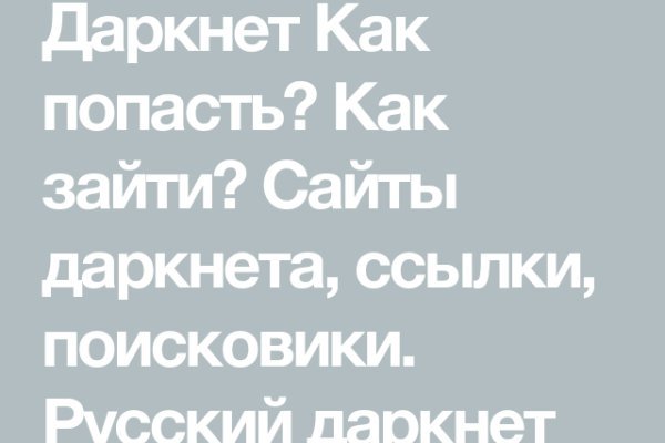 Кракен сайт пишет пользователь не найден