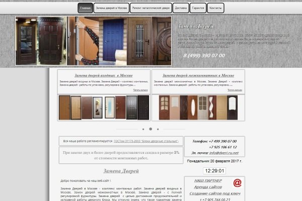 Мега зеркала тор онион мориарти кракен