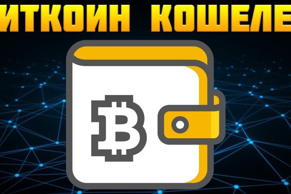 Кракен через браузер