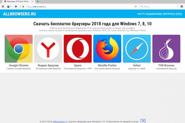 Кракен с айфона