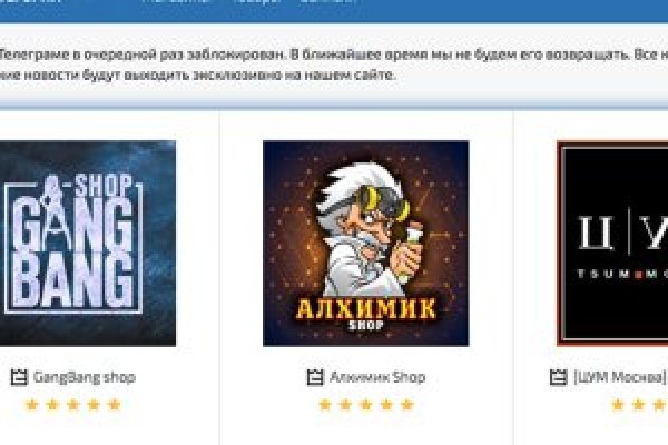 Кракен открылся