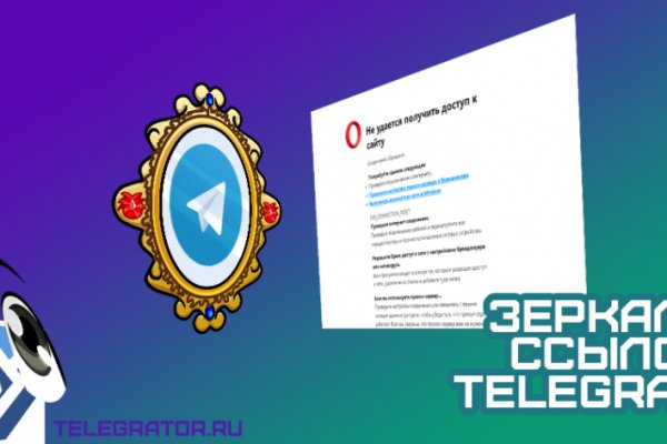 Ссылки зеркала на kraken