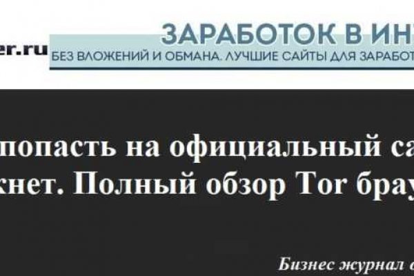 Кракен даркнет маркетплейс