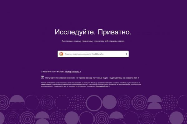 Заказать даркнет