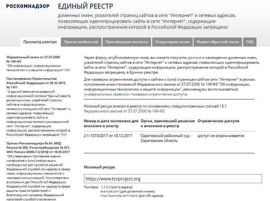 Ссылки на сайты даркнета