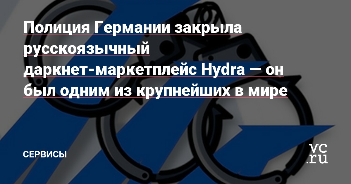 Даркмаркет кракен